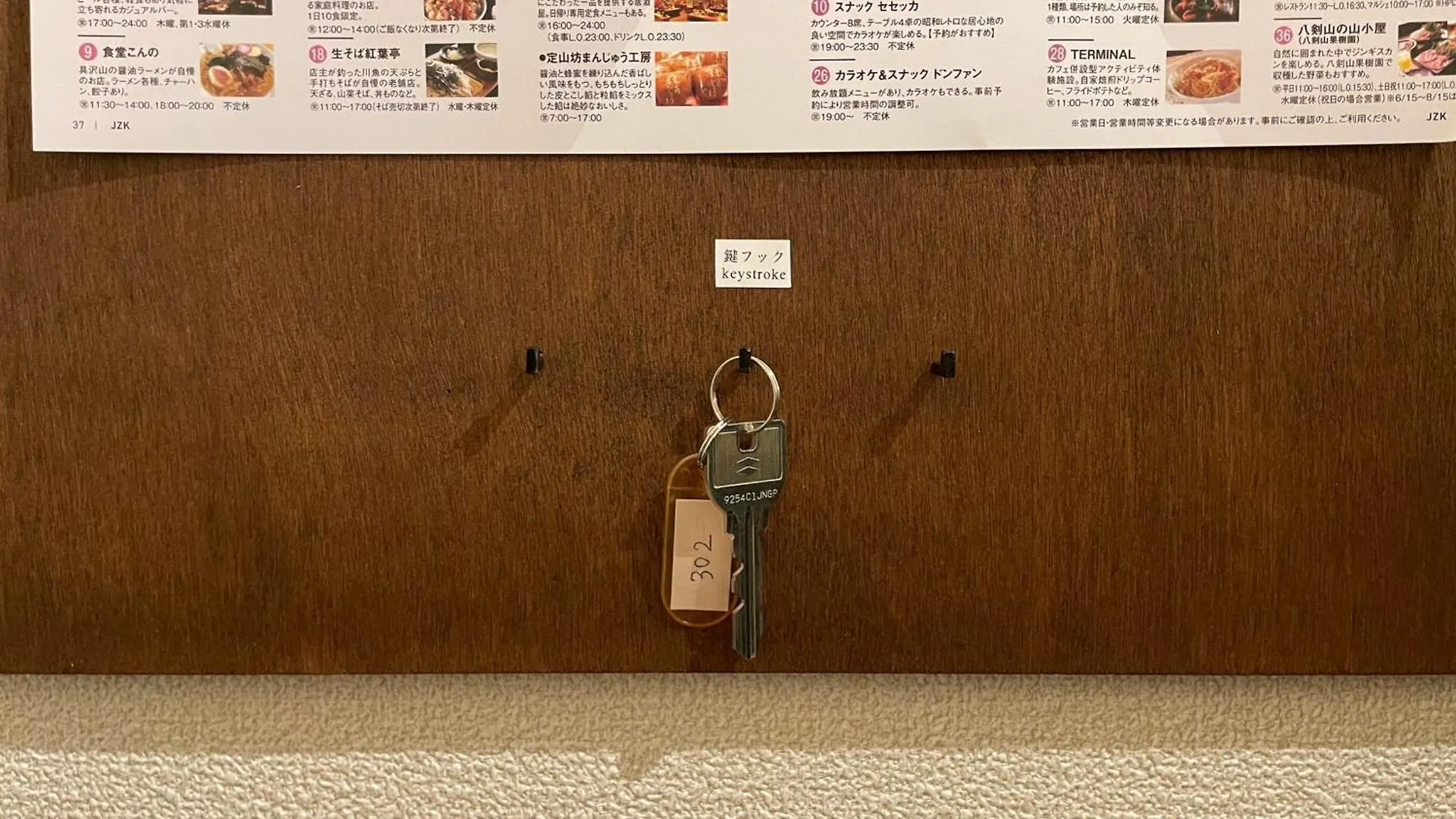 フューデイズコンドミニアム定山渓　302号室 Apartment Sapporo